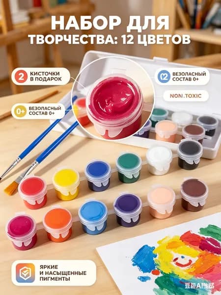 Pro Kokos Краска акриловая 12 шт., 3 мл./ 50 г.