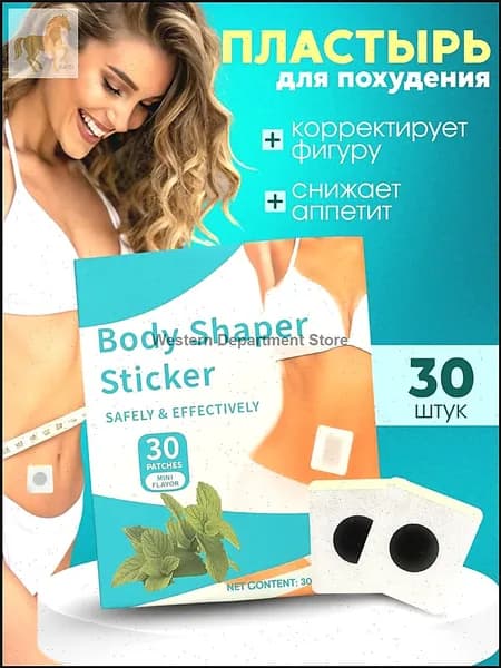Пластырь для похудения 6см Х 6 см