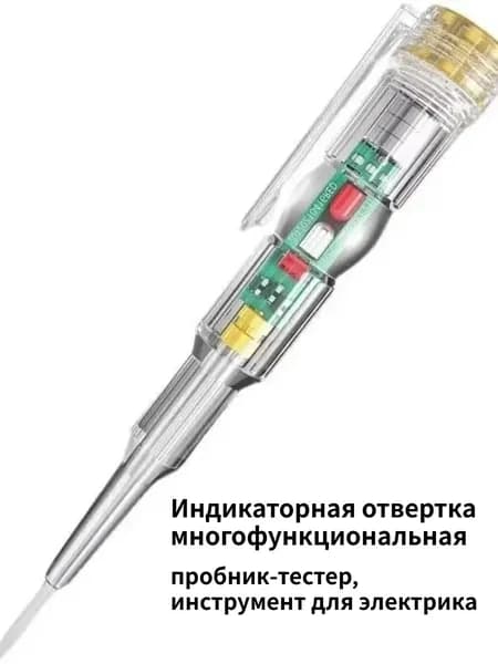 Индикаторная отвертка многофункциональная, пробник-тестер, инструмент для электрика, тестер напряжения для скрытой проводки