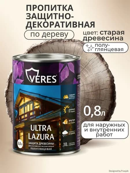 Пропитка водоотталкивающая для дерева от влаги и гниения для наружных и внутренних работ, Верес Ультра Лазура №30 VU-34, глянцевая, 0,8 л, старая древесина