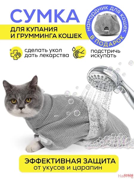Сумка для грумера