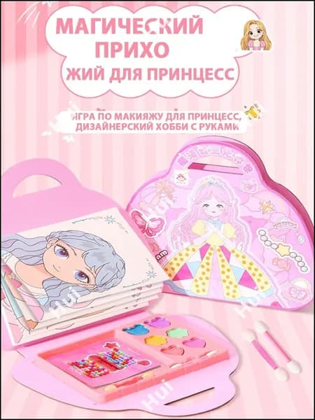 Игровой набор для творчества "Гримерка принцессы" для девочки