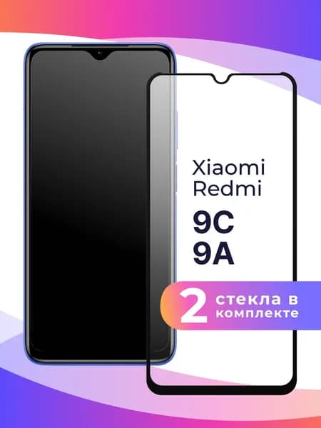 Комплект из 2 шт.Защитное стекло для Xiaomi Redmi 9C и Redmi 9A / Противоударное закаленное стекло с полной проклейкой на Сяоми Редми 9С и Редми 9А / C черной рамкой