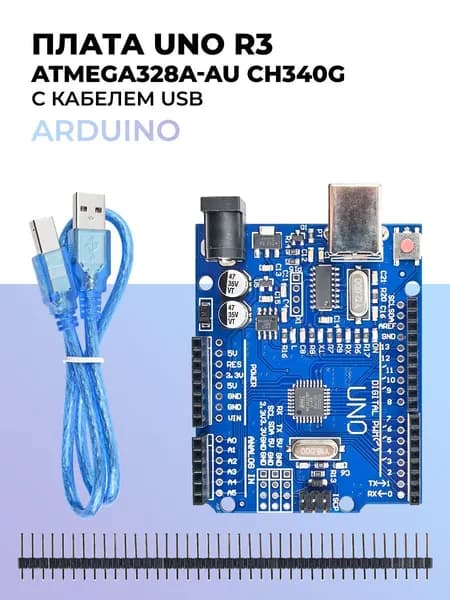 Плата Arduino UNO R3 ATMEGA328A-AU CH340G с кабелем USB и штыревой вилкой/Плата для ардуино для робота и устройств