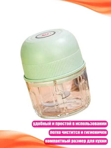 Электрический измельчитель чеснока, Светло-зеленый