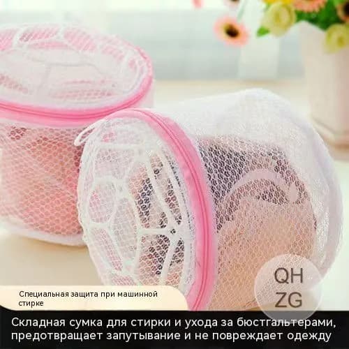 Мешок для стирки длина 16см, ширина15 см, 1 шт.