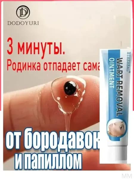 Бальзам для ухода за кожейTOTO