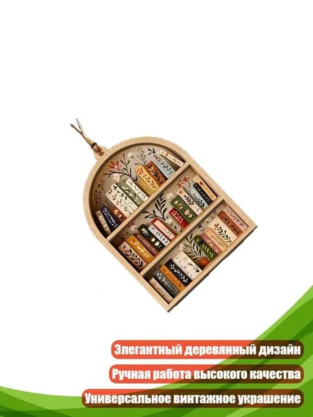 Деревянный подвесной ключник