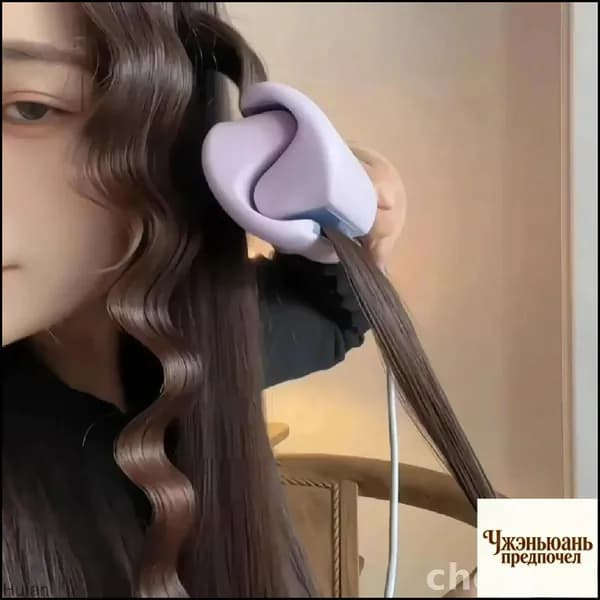 Эксклюзивный автомат для завивки