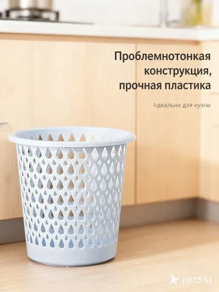 Корзина для бумаг, 5.02 л, 1 шт