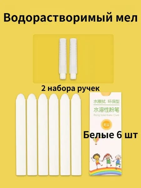 Мелки, вид мелка: Пастельный, цветов: 6 шт.