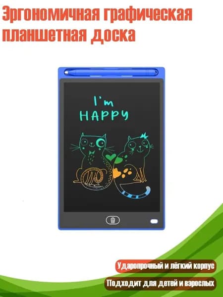 Эргономичная графическая планшетная доска, Синий