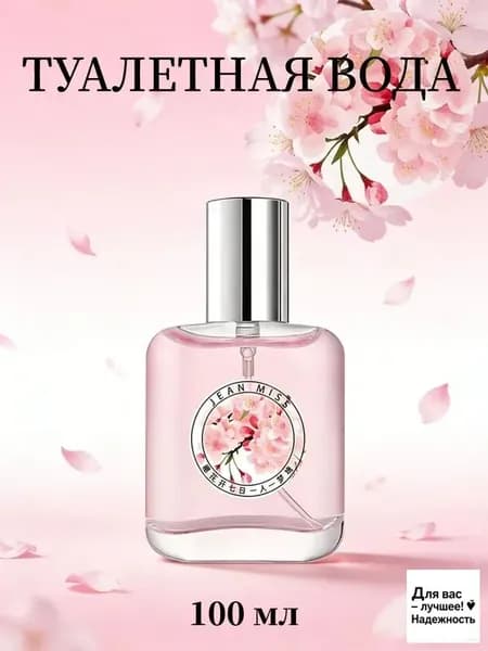 Туалетная вода 019be95502517a578429f24a4b29f447 100 мл