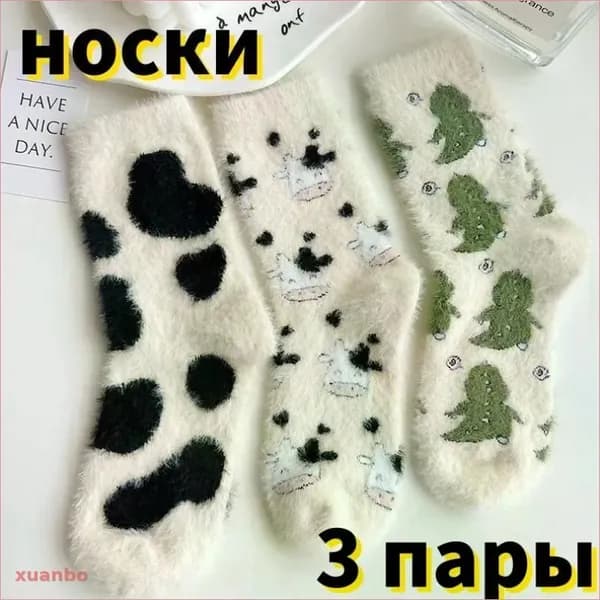 Носки женские