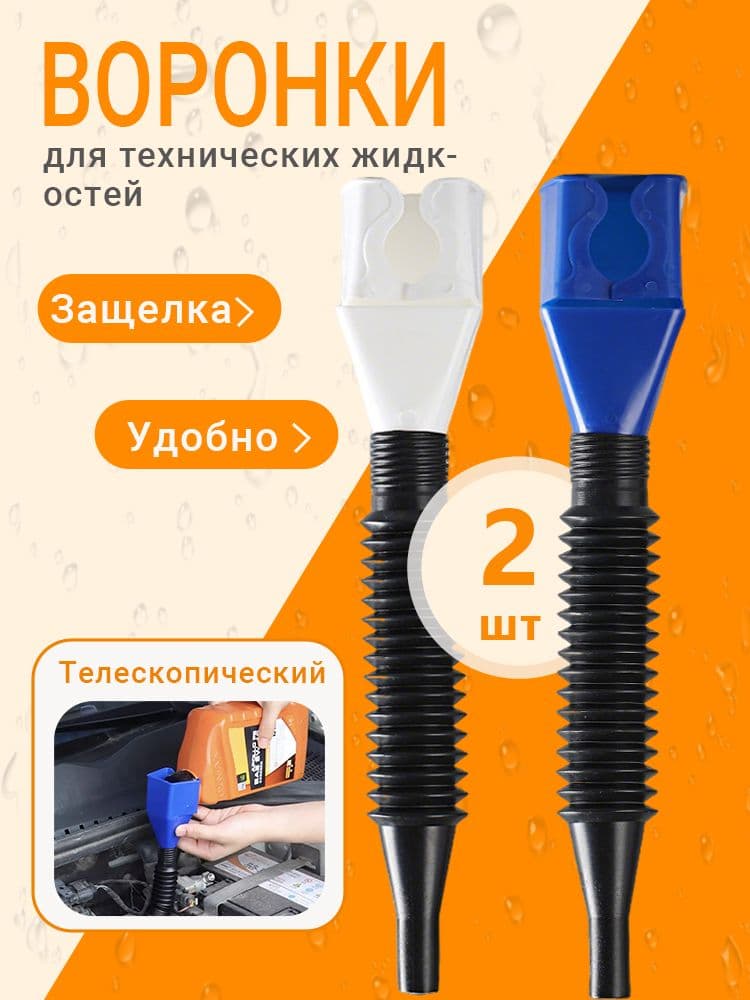Воронка техническая