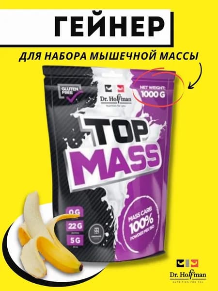 Гейнер Top Mass для набора массы 1000 г (банан)