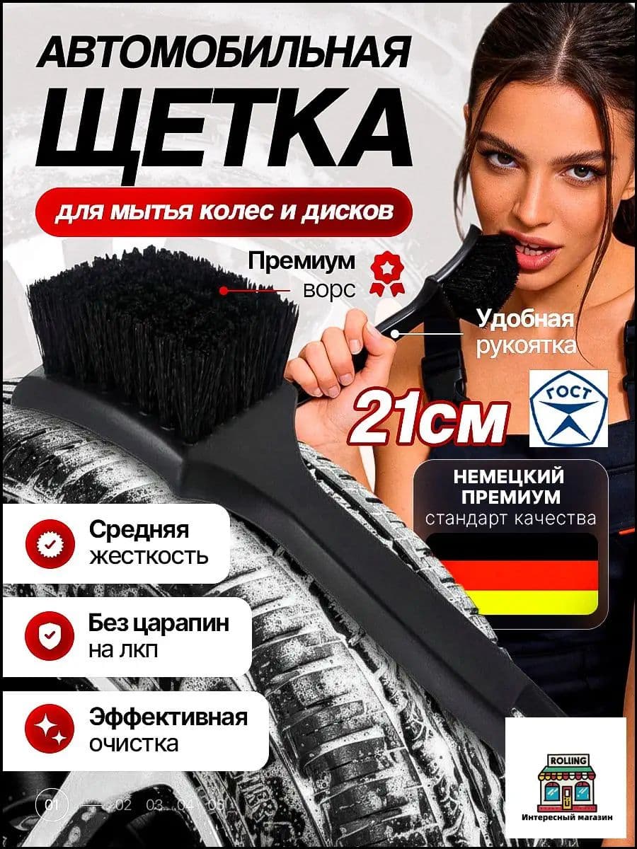 Кисть для детейлинга, 1 шт.