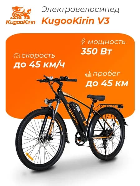 Kugoo Электровелосипед 2025, 350 Вт