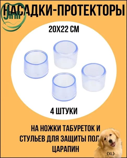 Протектор для мебели ,22см