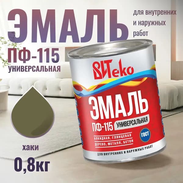Краска по металлу , краска по дереву и бетону хаки Витеко 0,8 кг