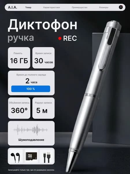 Ручка мини диктофон 16 ГБ для записи и прослушивания