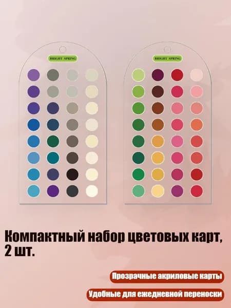 Компактный набор цветовых карт, 2 шт., 10