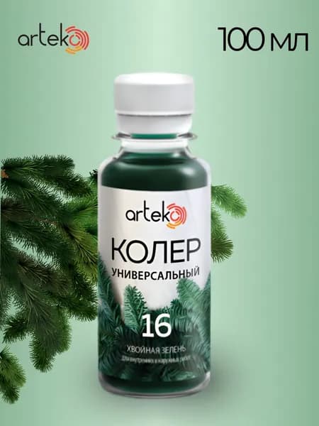 Колер Arteko "Хвойная зелень" №16 для краски, шпаклевки и лака 100 мл