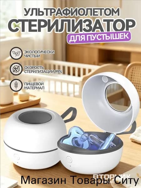 Уникальный дезинфектор