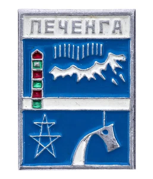 Значок СССР "Печенга", серия "Батумская серия", герб, геральдика