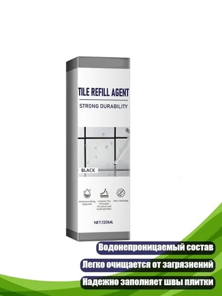 Затирка для плитки, Черный