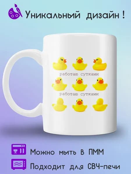 Jolly Prints Кружка 330 мл 1 шт