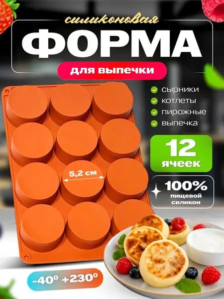 Форма для запекания 12 яч. 1 шт пищевой силикон прямоугольная, фигурная коричневый