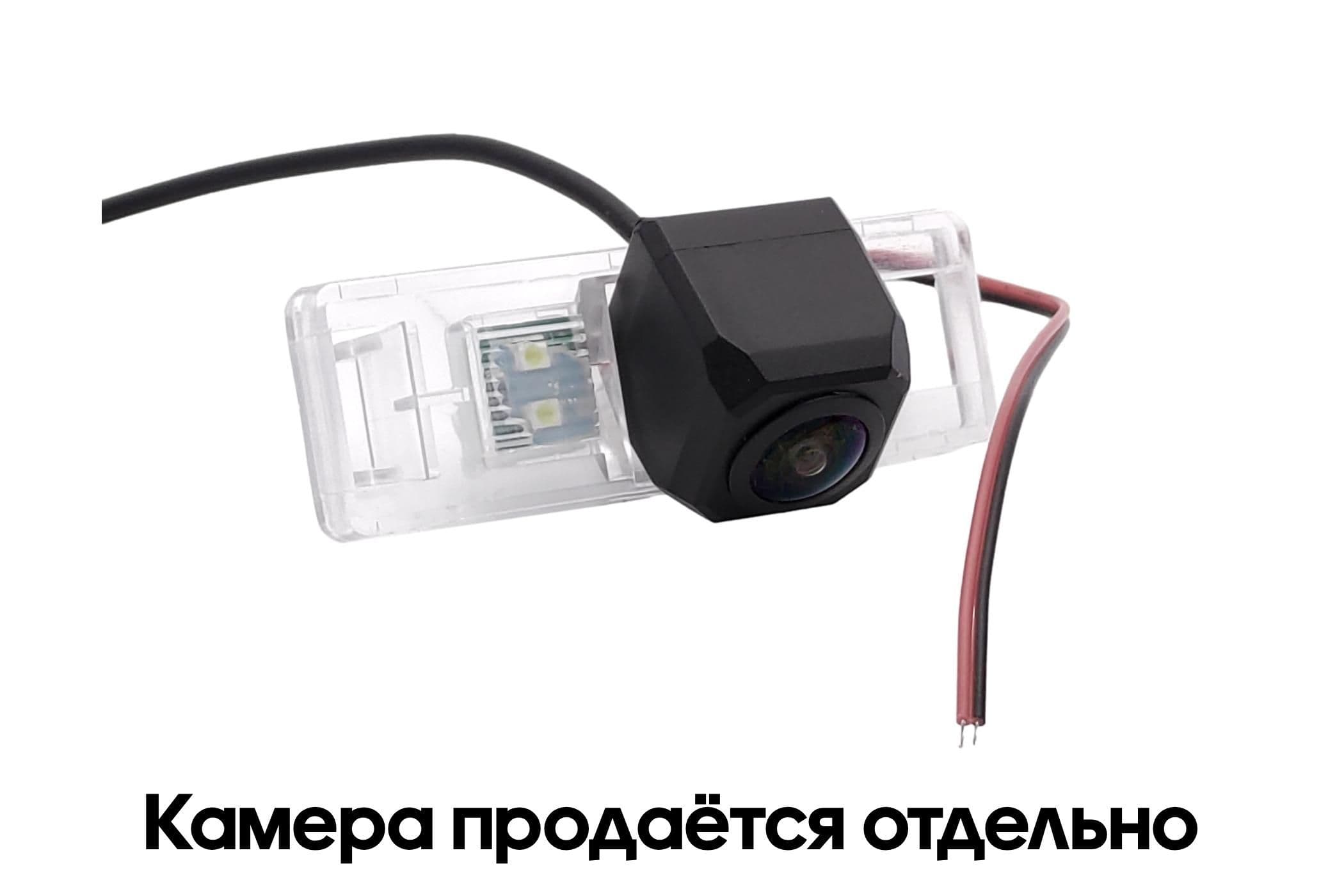 CAM-LIFANX60 адаптер для CAM-7 в подсветку номера Lifan X60