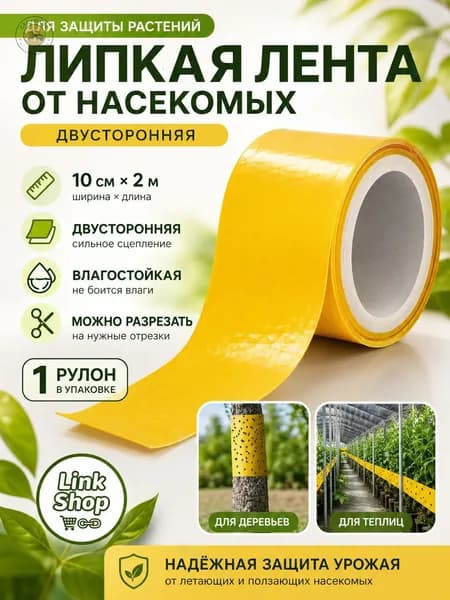 Ловушка для садовых вредителей