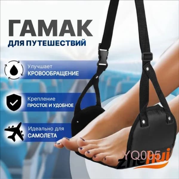 Гамак Ткань, 20х45 см