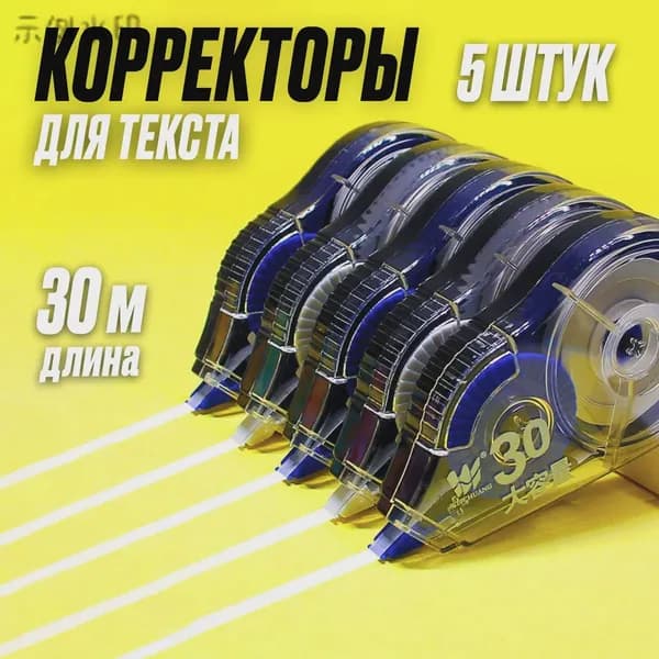 Замазка