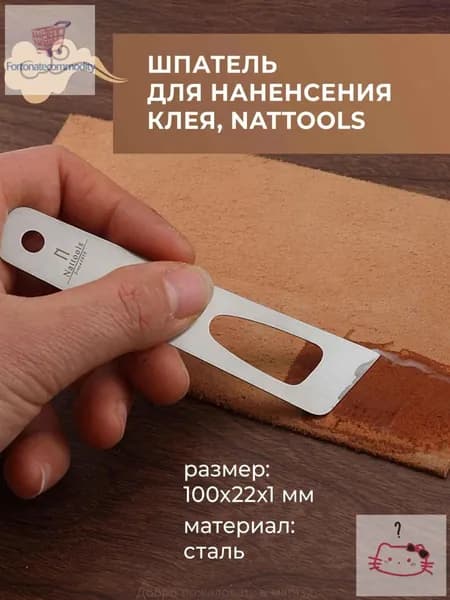 Клей канцелярскийКожевенный 1 шт., 1 мл.