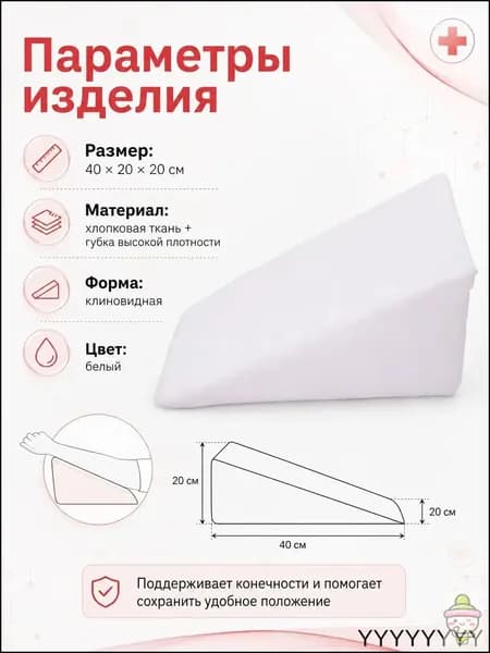 Подставка для педикюра A