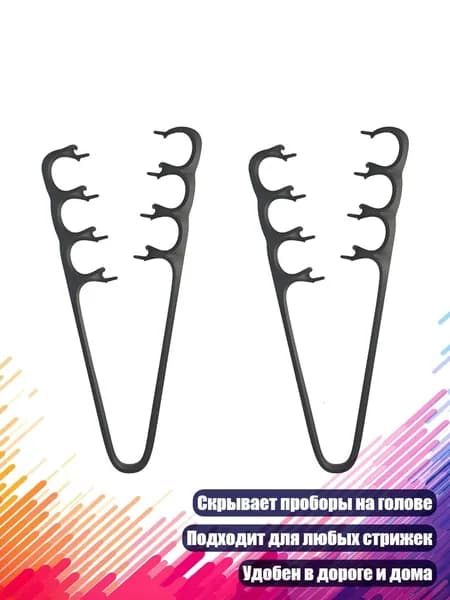 2 текстурные расчески для густоты волос и скрытия проборов, унисекс, Черный