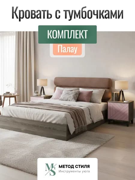 Форес Комплект мебели для спальни , сп. место 160х200 см