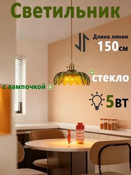Люстра потолочная с выключателем на кухню в спальню