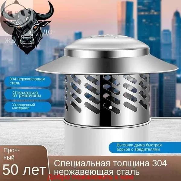 Зонт из нержавеющей стали f110 мм, универсальный