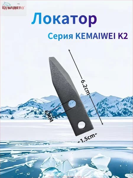 Шнек ледобура