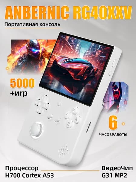 Портативная игровая консоль Anbernick с открытым исходным кодом, широкоэкранная вертикальная версия RG40XX V, ностальгический ретро-подарок