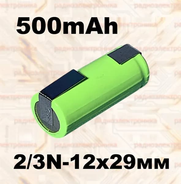 1шт. Аккумулятор с выводами NI-MH 1,2V 2/3N 29х12мм 500mAh