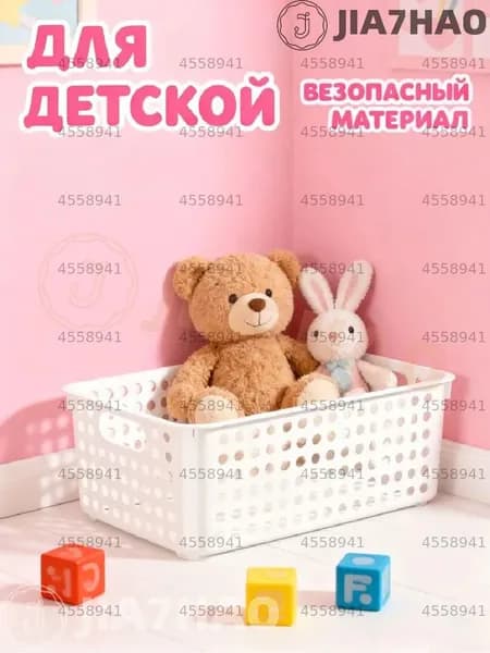 Корзина для пакетов длина 30 см, ширина 20 см, высота 12 см.