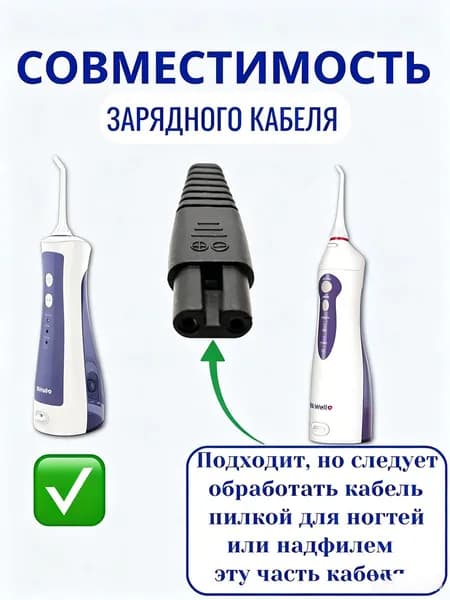 Зарядный кабель USB 2pin длиной 90 см для портативного ирригатора полости рта замена сломанного провода