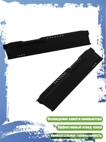 Радиатор охлаждения памяти DDR2 DDR3 DDR4, Черный