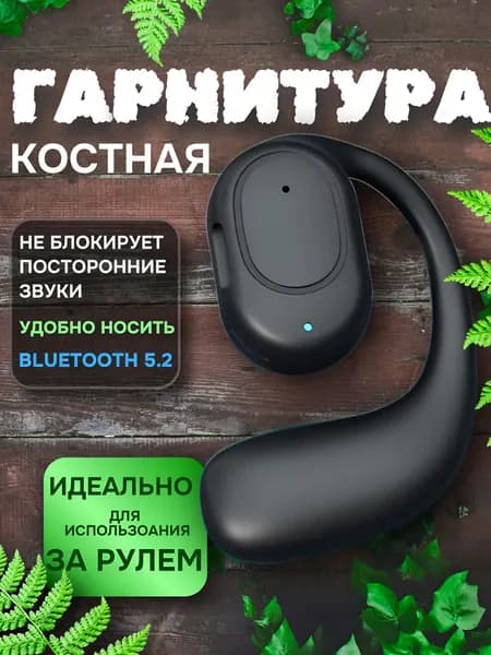 Гарнитура Bluetooth для телефона для водителя, беспроводные наушники на одно ухо.
