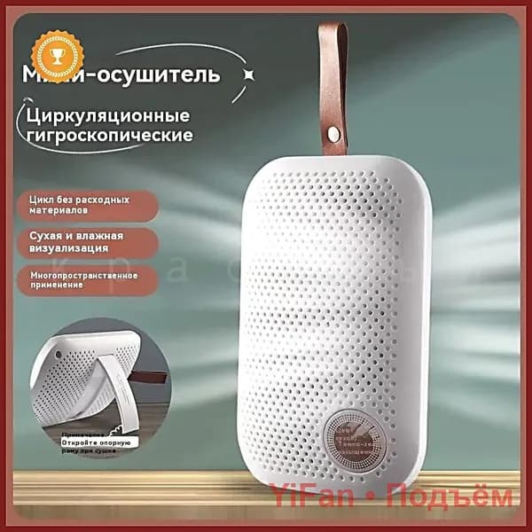 Осушитель воздуха sku-17198.梅雨季节除湿器